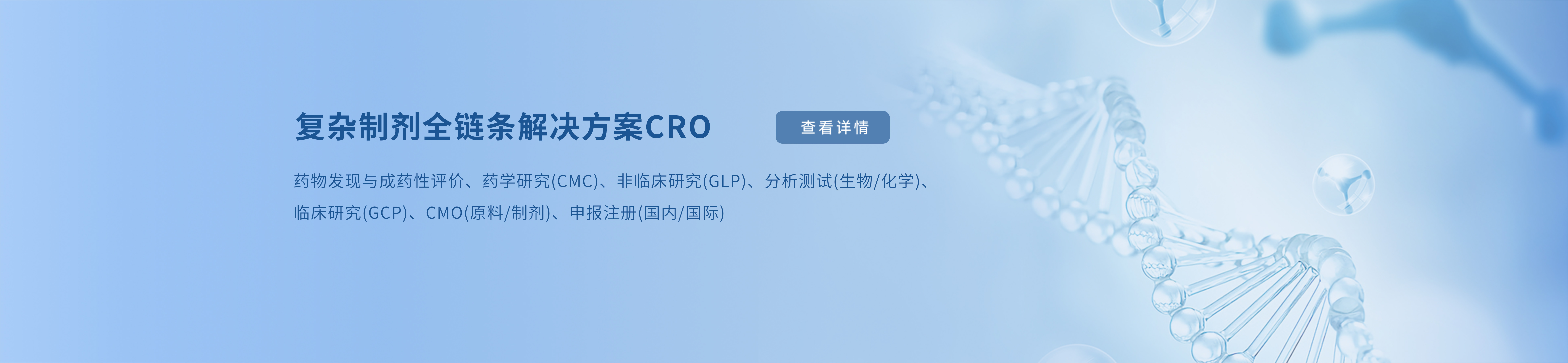 全鏈條研發(fā)服務